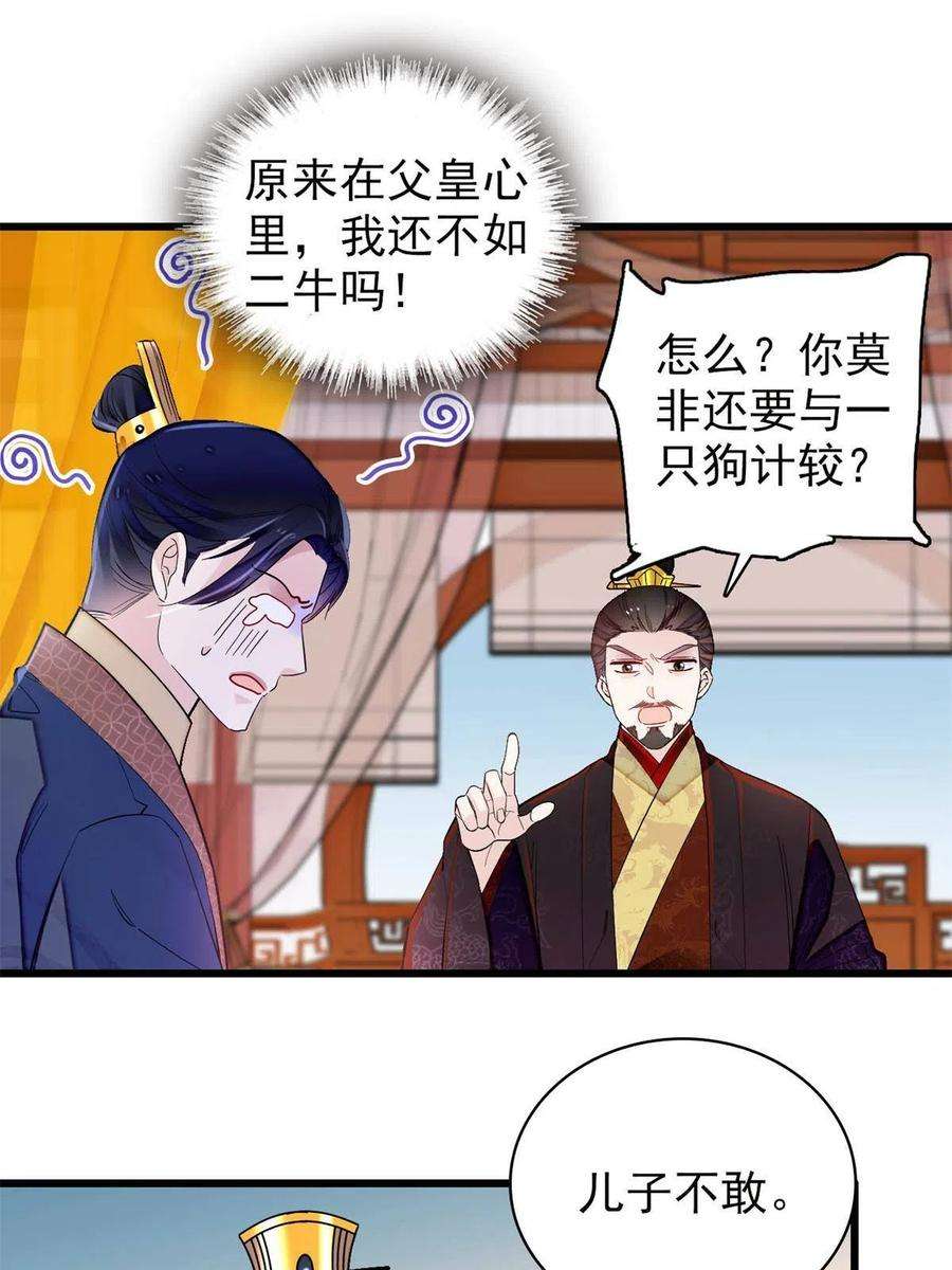 似锦239话 太子，还是弄死好了