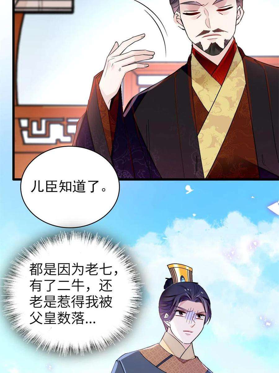 似锦239话 太子，还是弄死好了