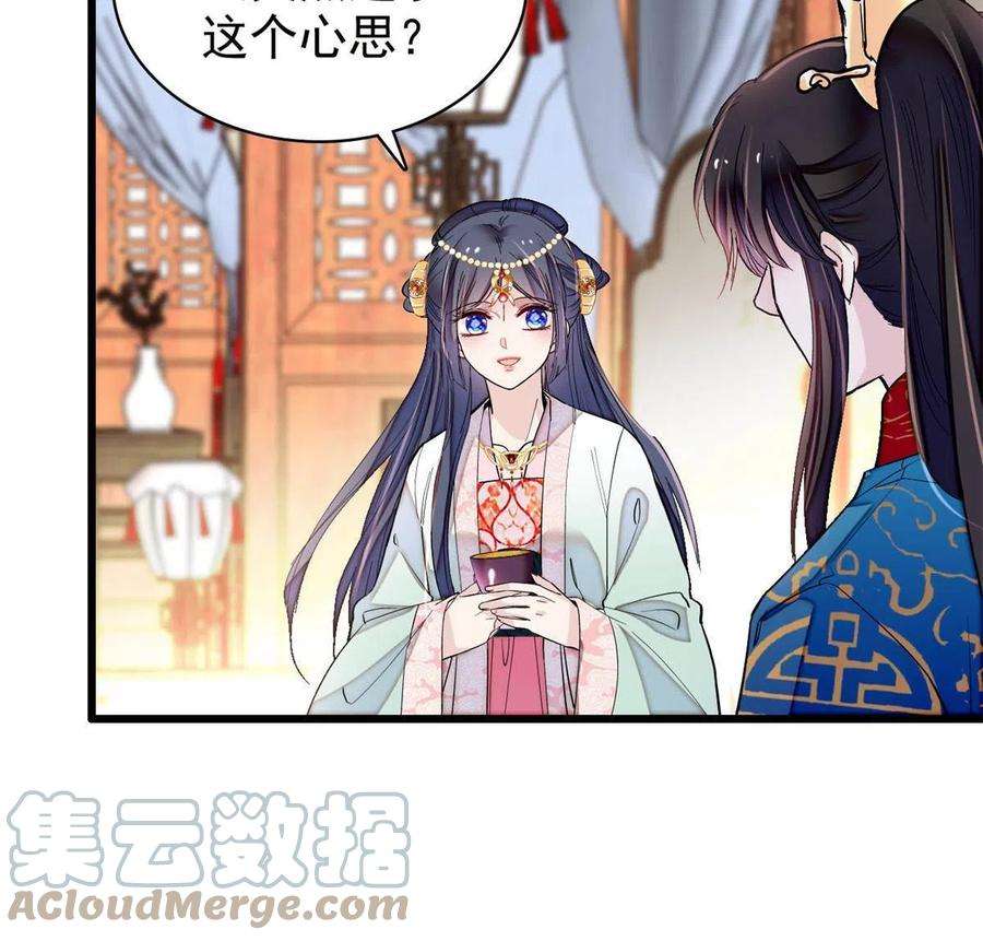 似锦239话 太子，还是弄死好了