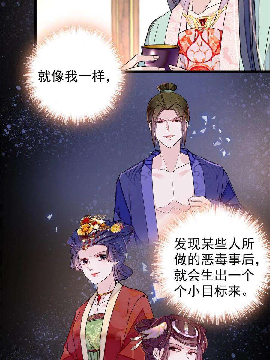 似锦239话 太子，还是弄死好了