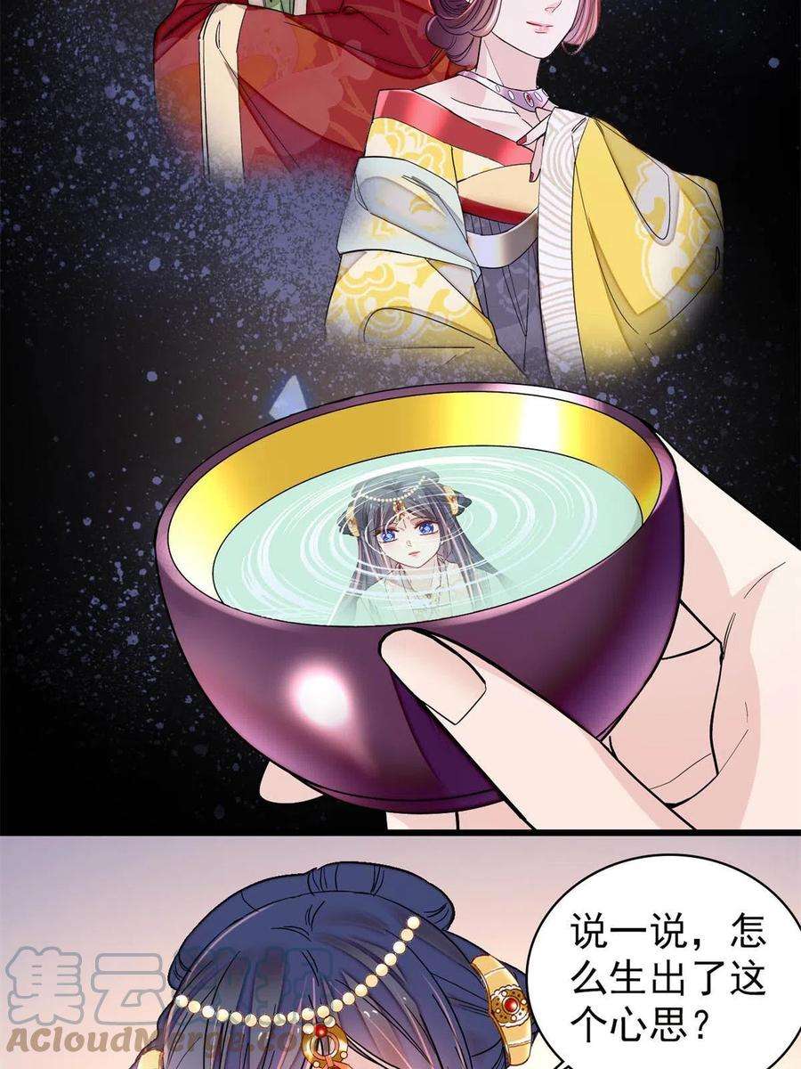 似锦239话 太子，还是弄死好了