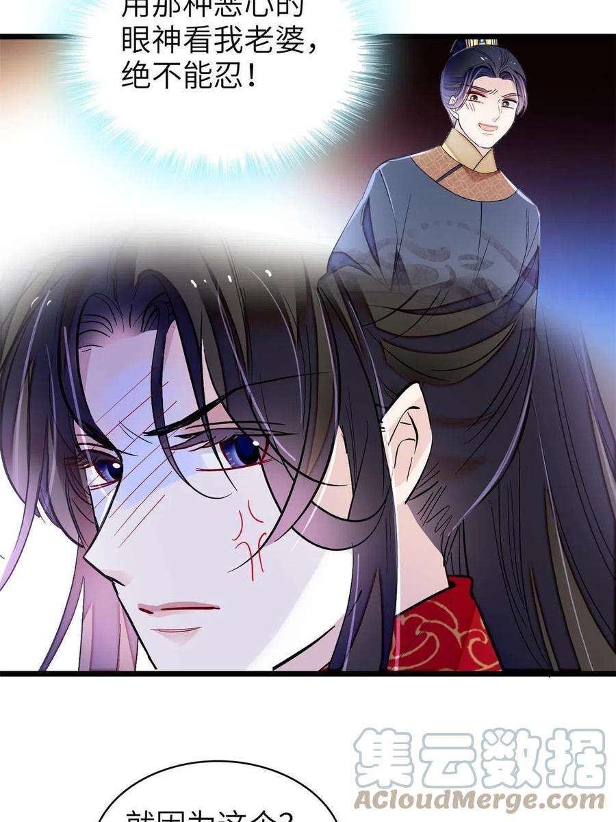 似锦239话 太子，还是弄死好了