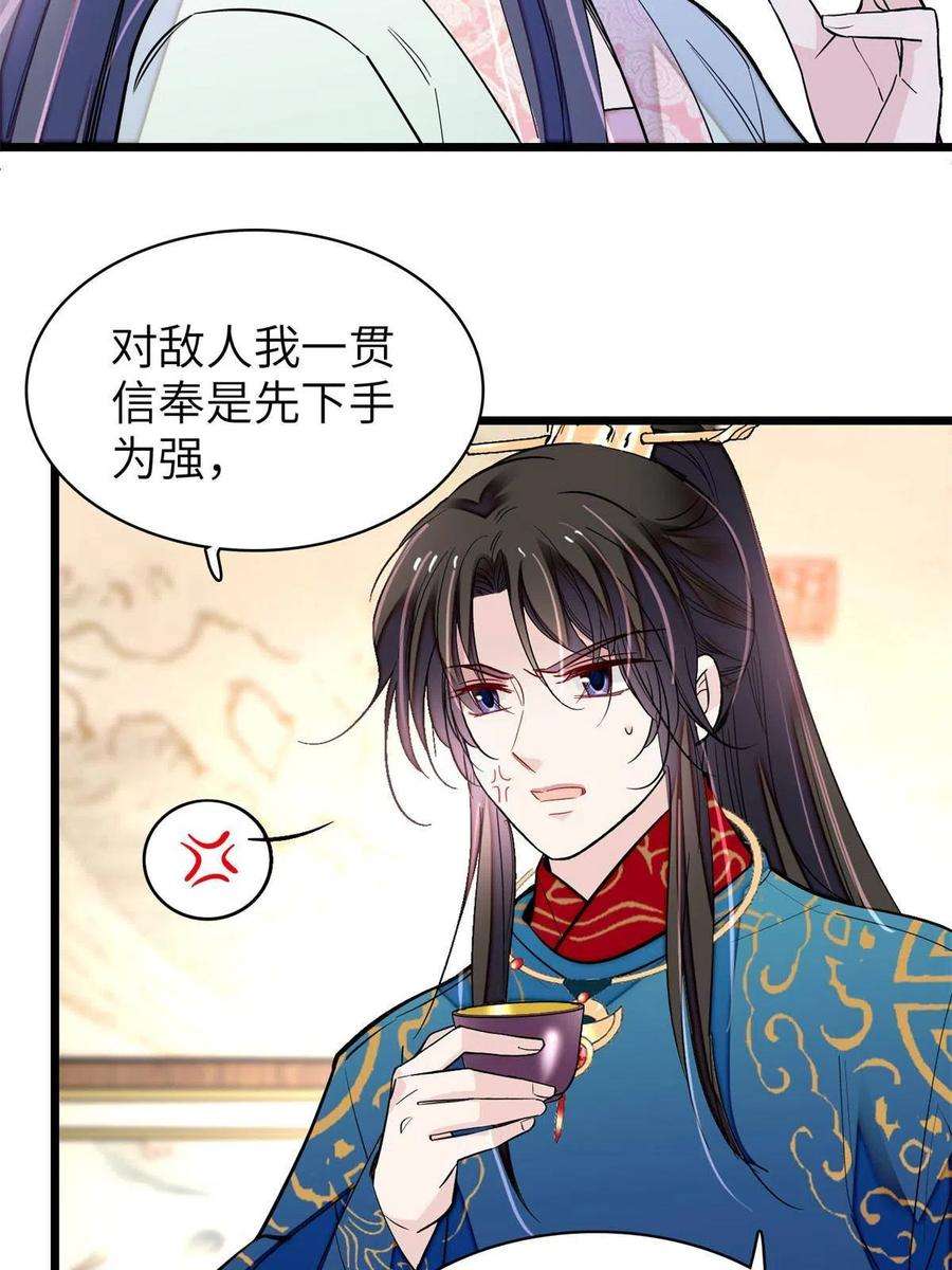 似锦239话 太子，还是弄死好了