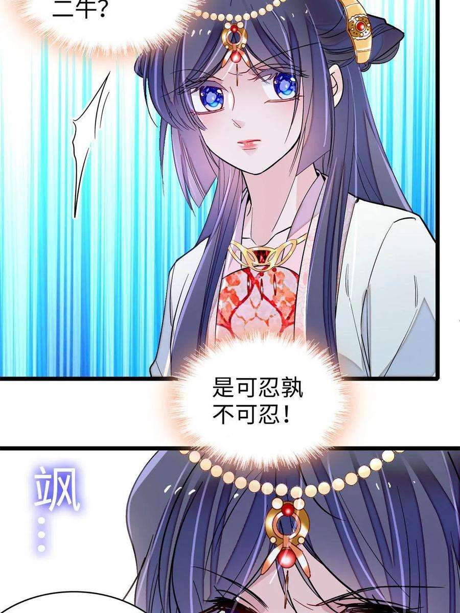似锦239话 太子，还是弄死好了