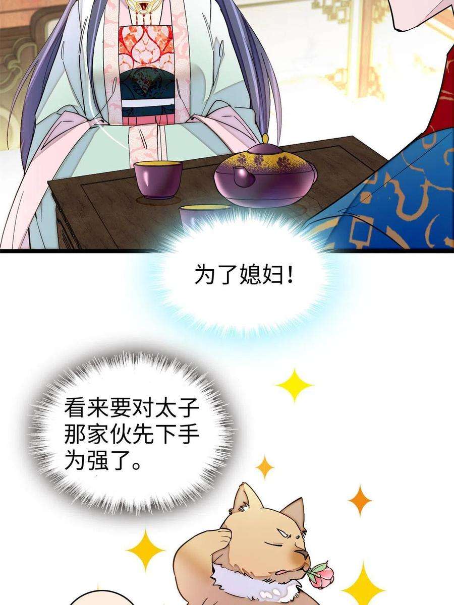 似锦239话 太子，还是弄死好了