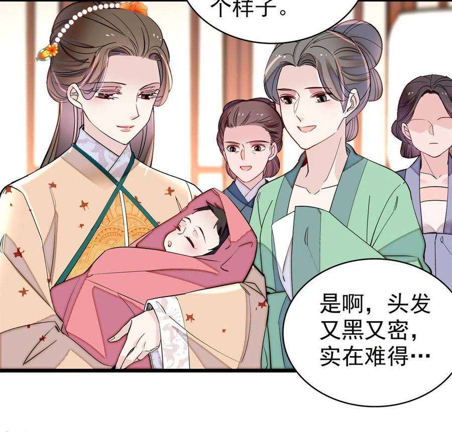 似锦239话 太子，还是弄死好了