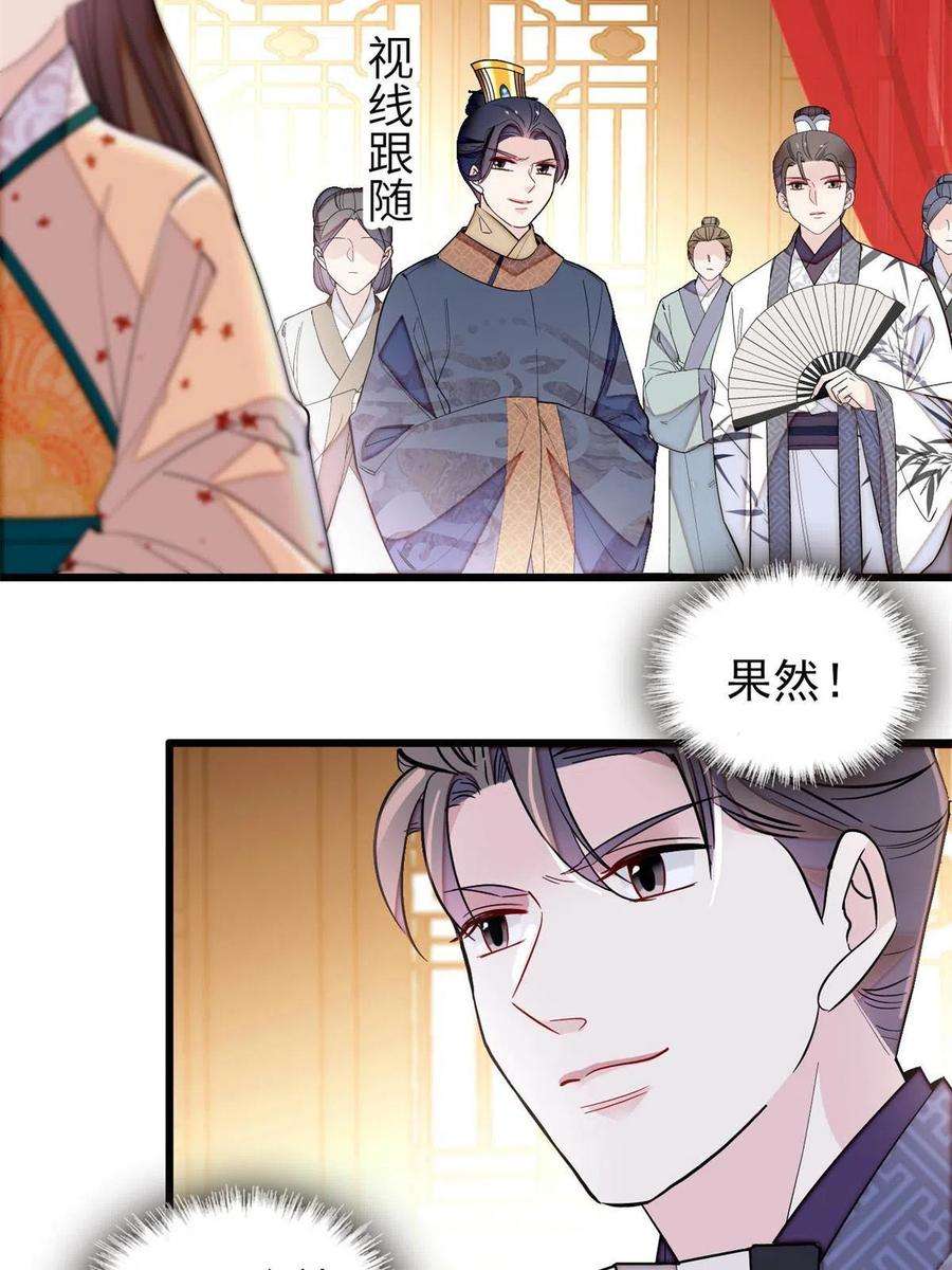 似锦239话 太子，还是弄死好了