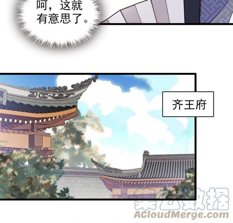 似锦239话 太子，还是弄死好了