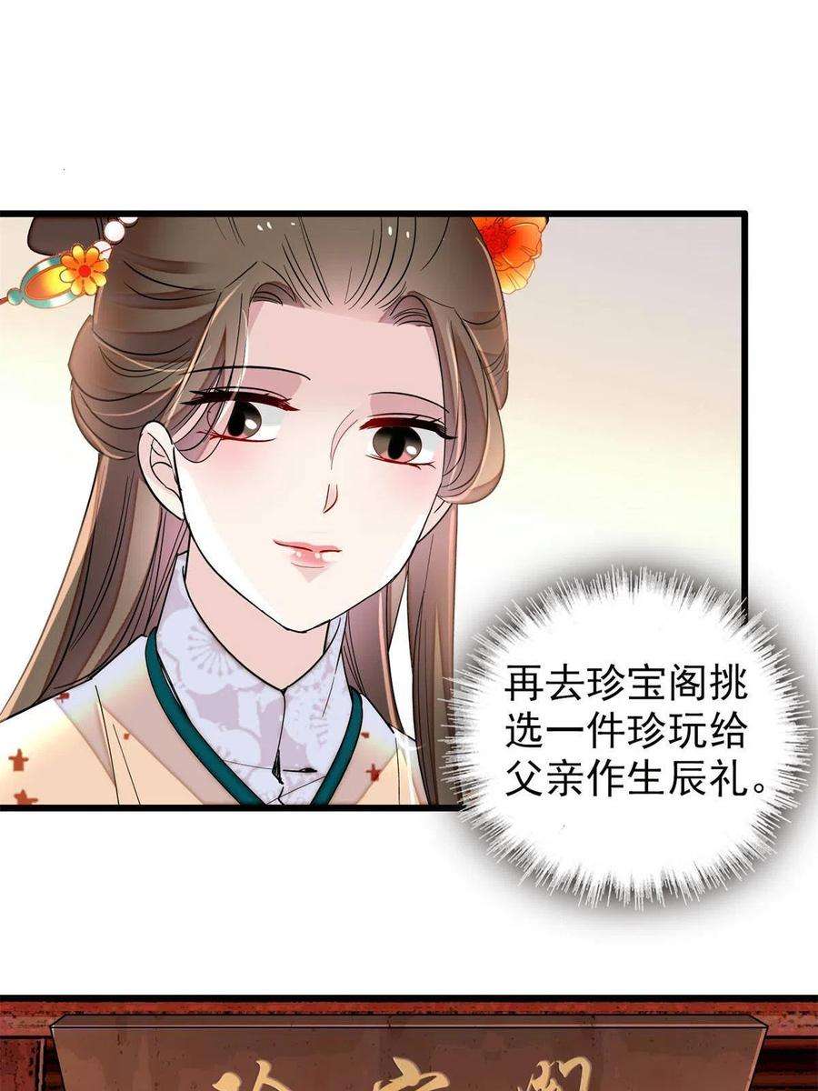 似锦240话 调戏姜依？自取其辱