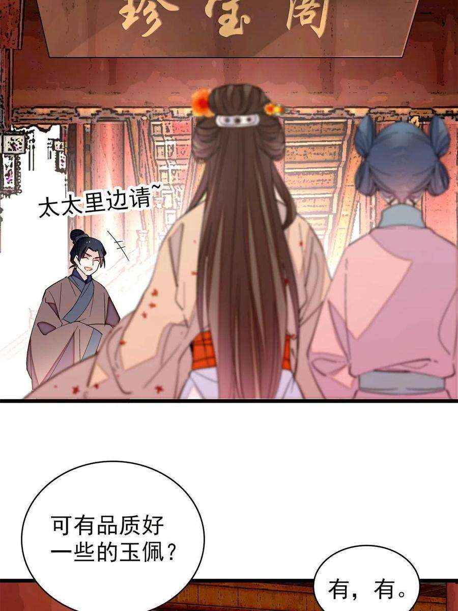 似锦240话 调戏姜依？自取其辱