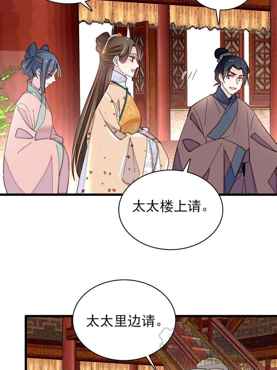 似锦240话 调戏姜依？自取其辱