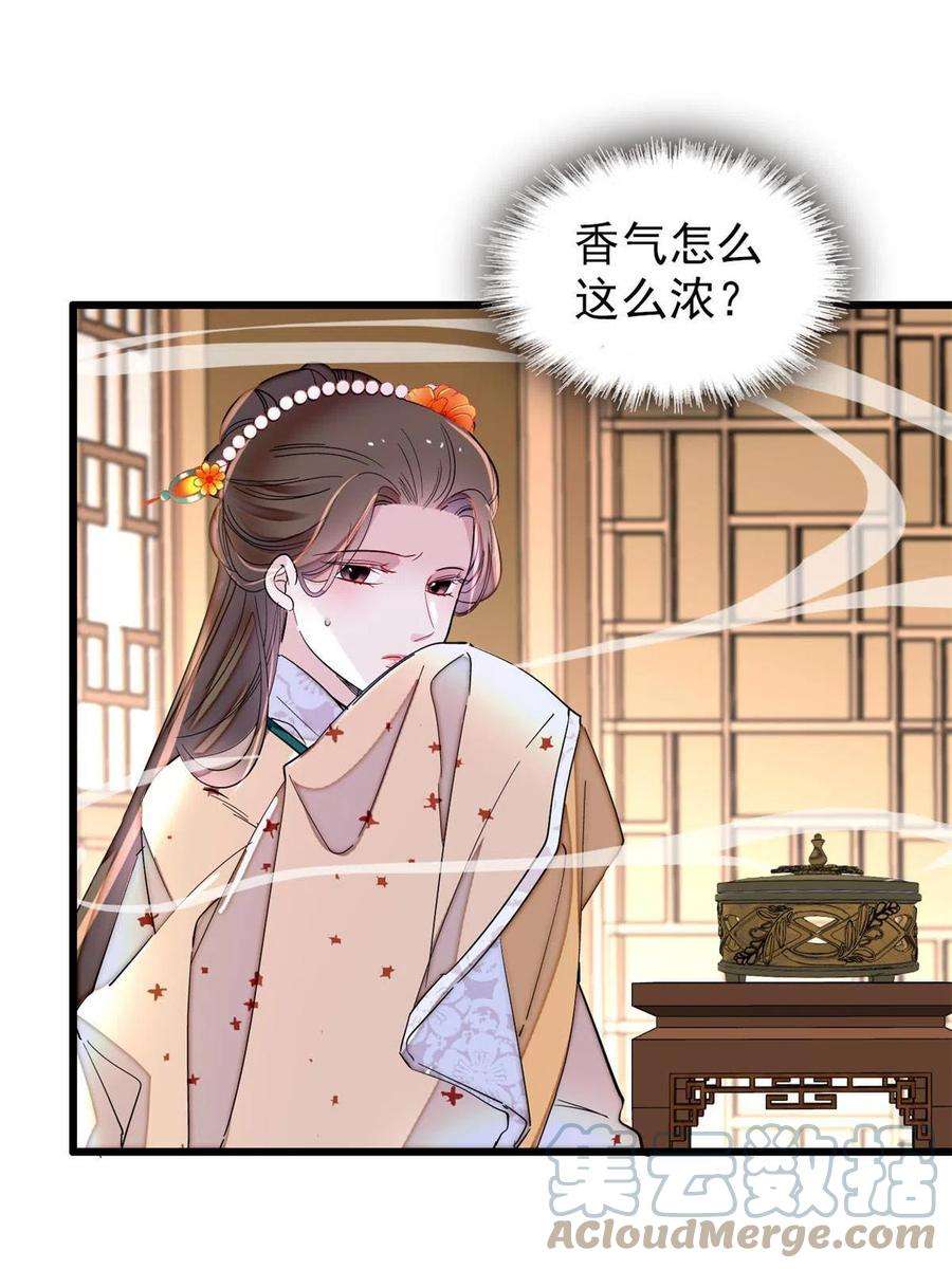 似锦240话 调戏姜依？自取其辱