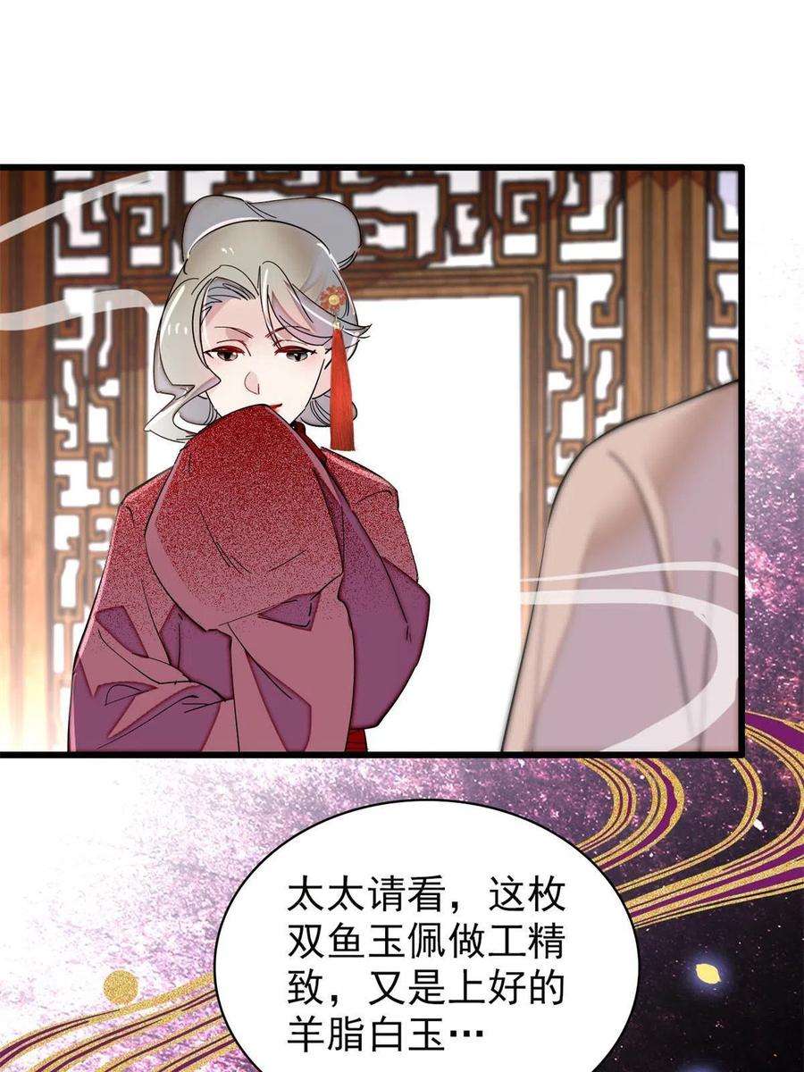 似锦240话 调戏姜依？自取其辱
