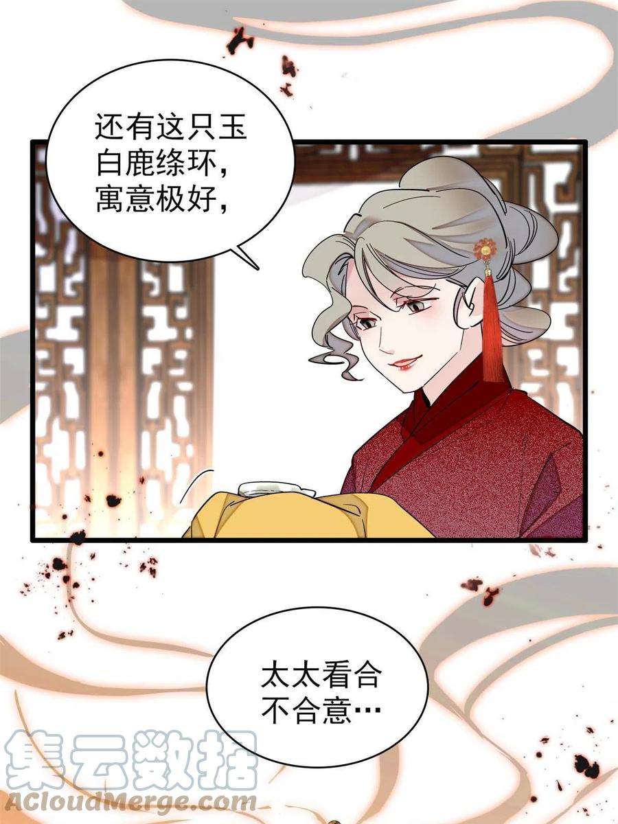 似锦240话 调戏姜依？自取其辱