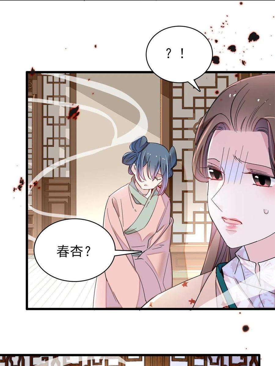 似锦240话 调戏姜依？自取其辱