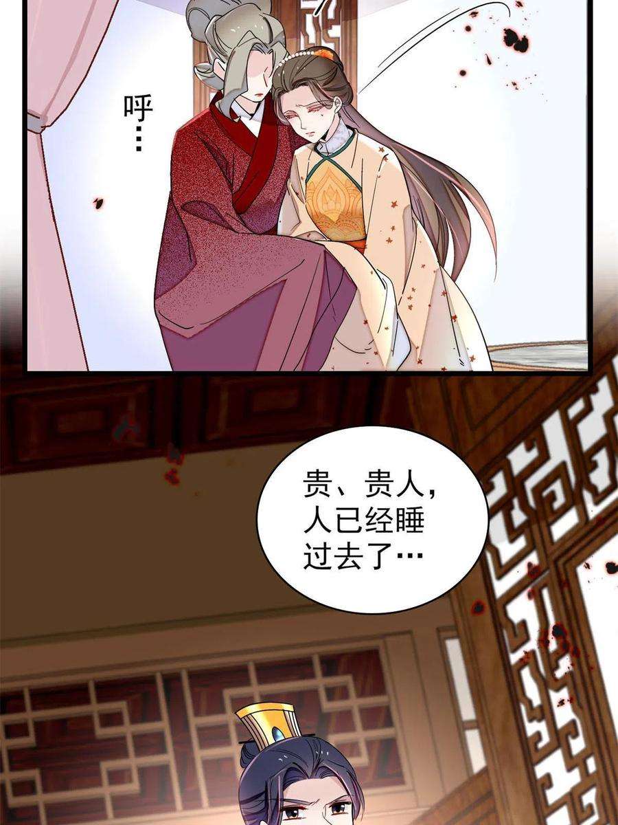 似锦240话 调戏姜依？自取其辱