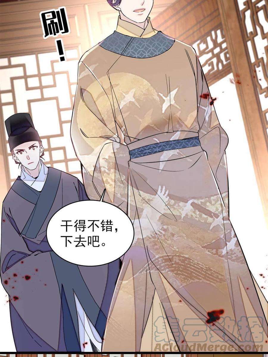似锦240话 调戏姜依？自取其辱