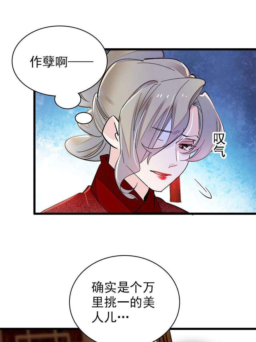 似锦240话 调戏姜依？自取其辱