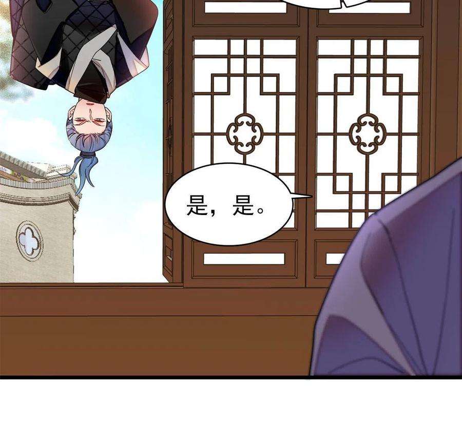 似锦240话 调戏姜依？自取其辱