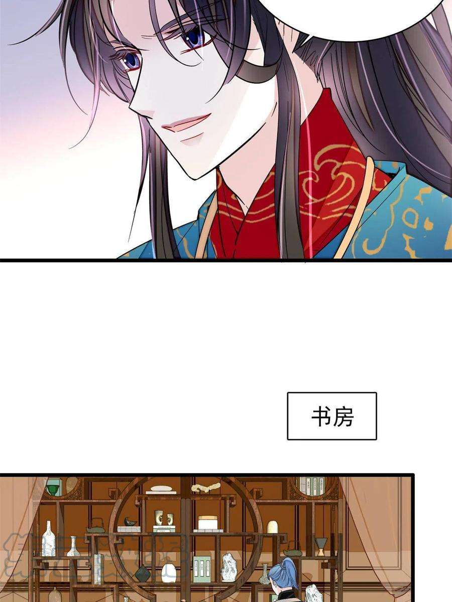 似锦240话 调戏姜依？自取其辱