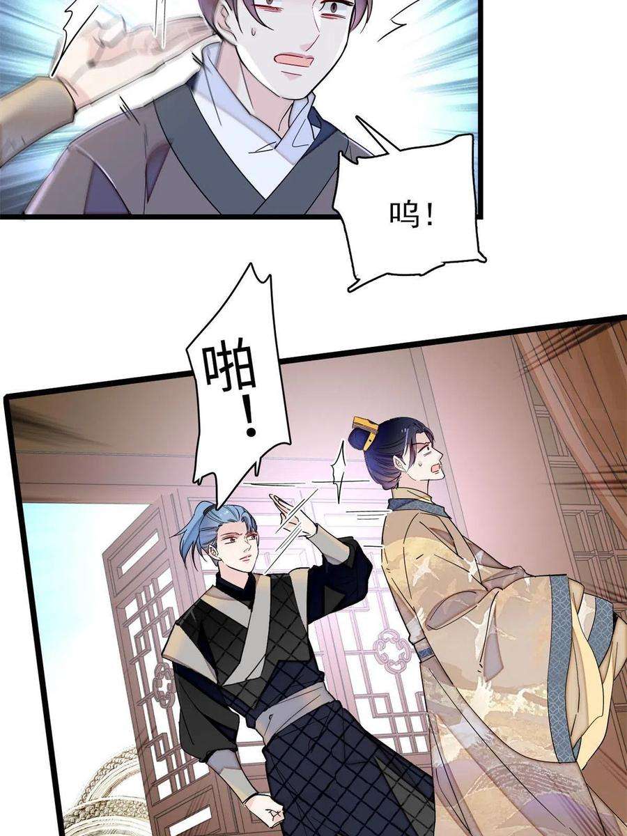 似锦240话 调戏姜依？自取其辱