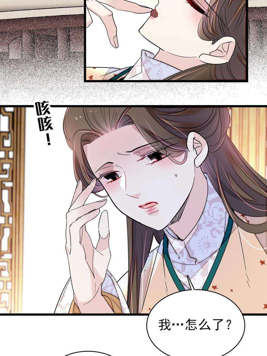 似锦240话 调戏姜依？自取其辱