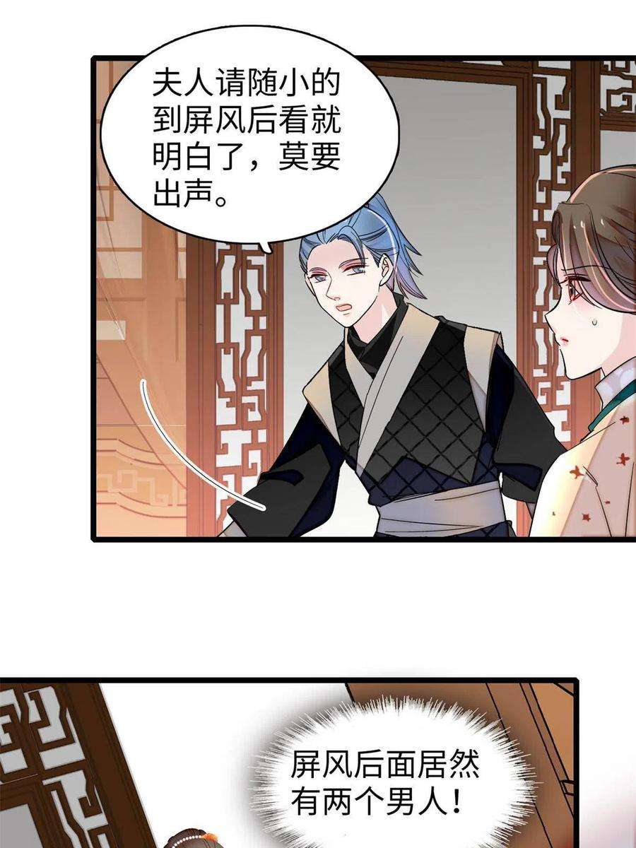 似锦240话 调戏姜依？自取其辱