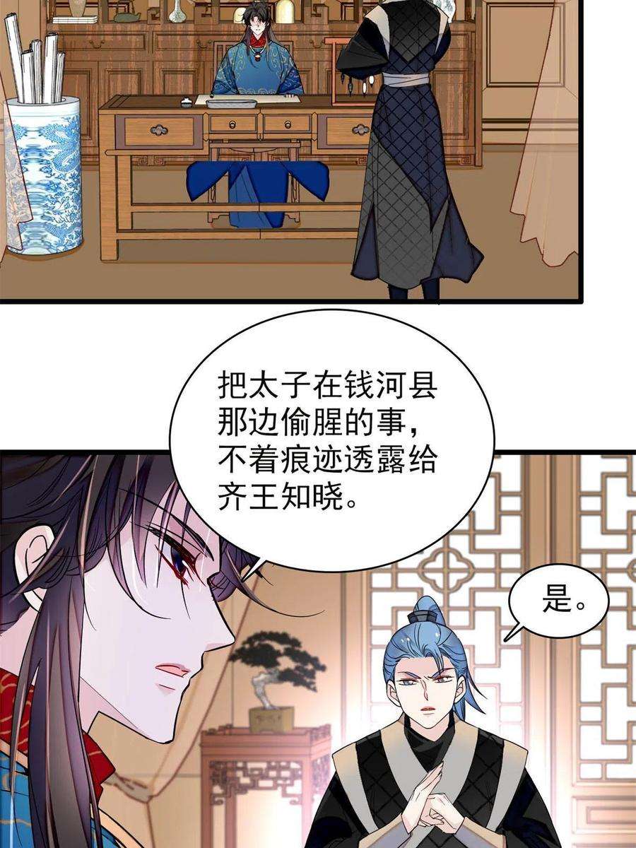 似锦240话 调戏姜依？自取其辱