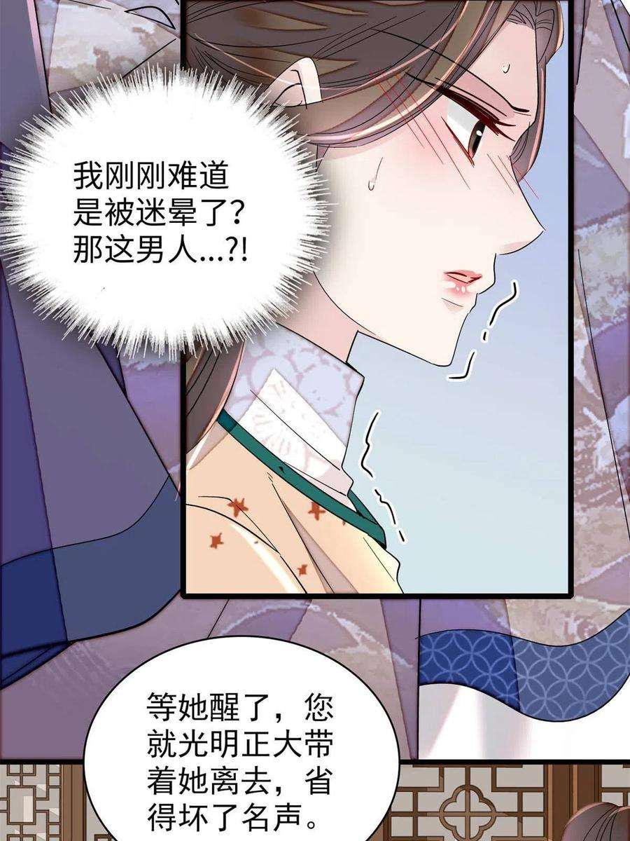 似锦240话 调戏姜依？自取其辱