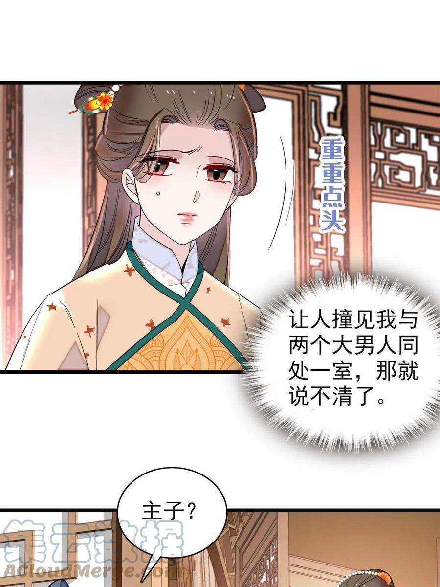 似锦240话 调戏姜依？自取其辱