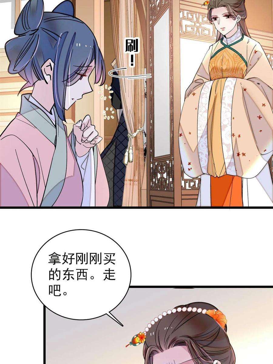 似锦240话 调戏姜依？自取其辱