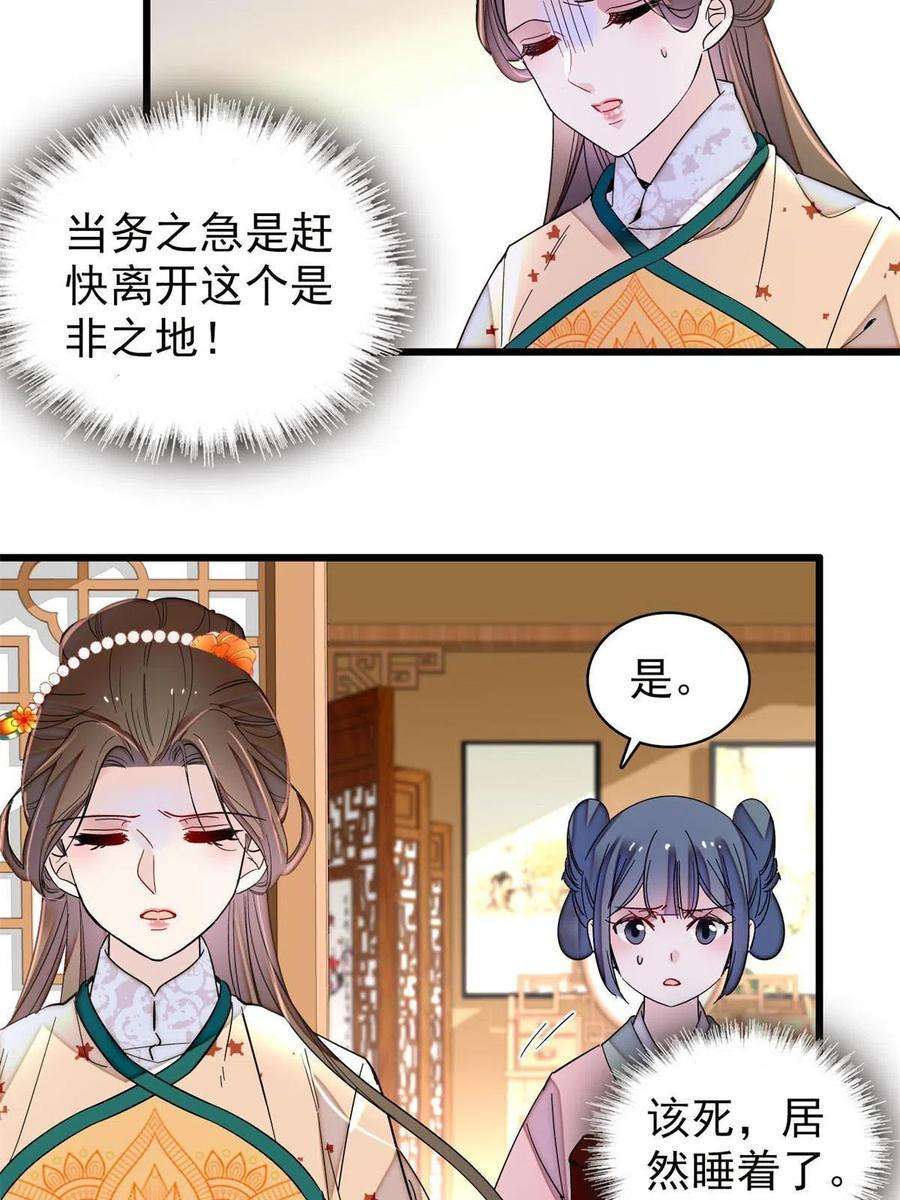 似锦240话 调戏姜依？自取其辱