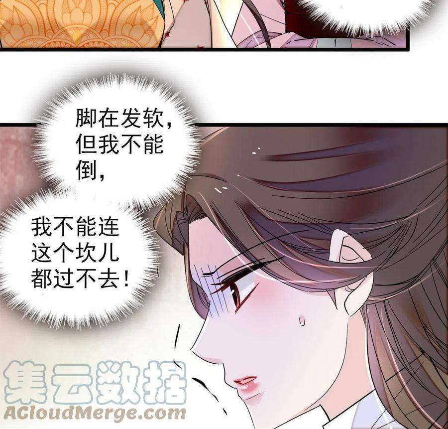 似锦240话 调戏姜依？自取其辱