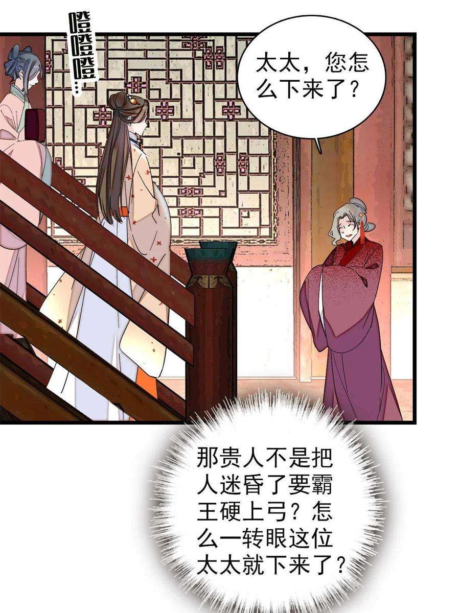 似锦240话 调戏姜依？自取其辱