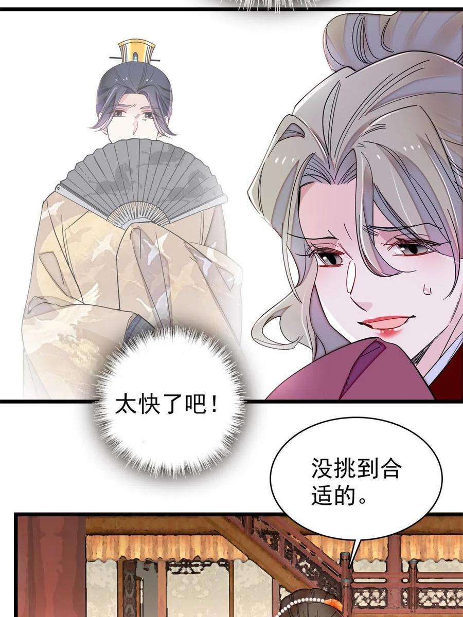 似锦240话 调戏姜依？自取其辱