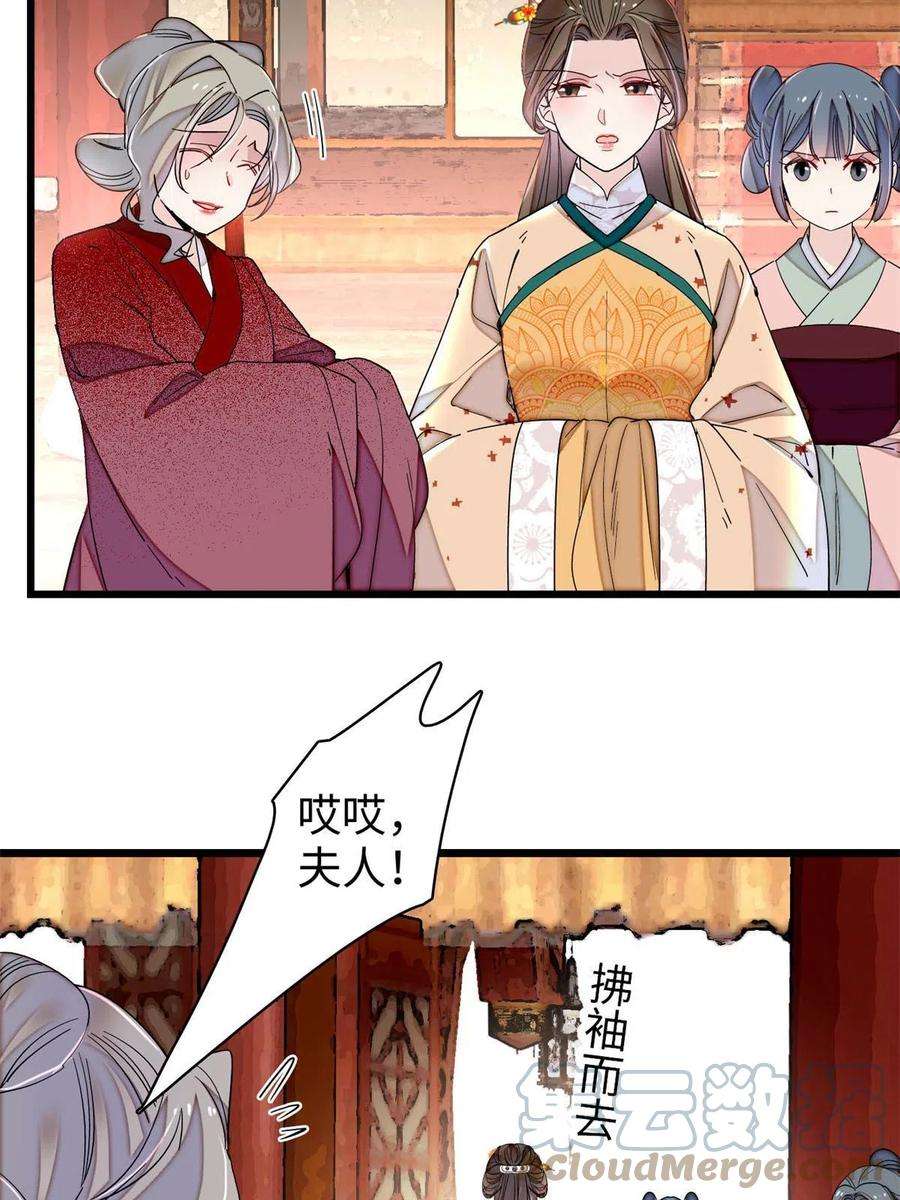 似锦240话 调戏姜依？自取其辱