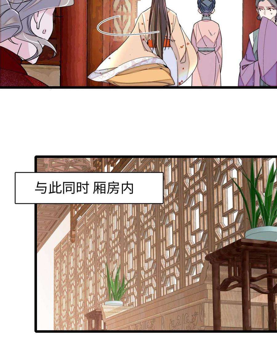 似锦240话 调戏姜依？自取其辱