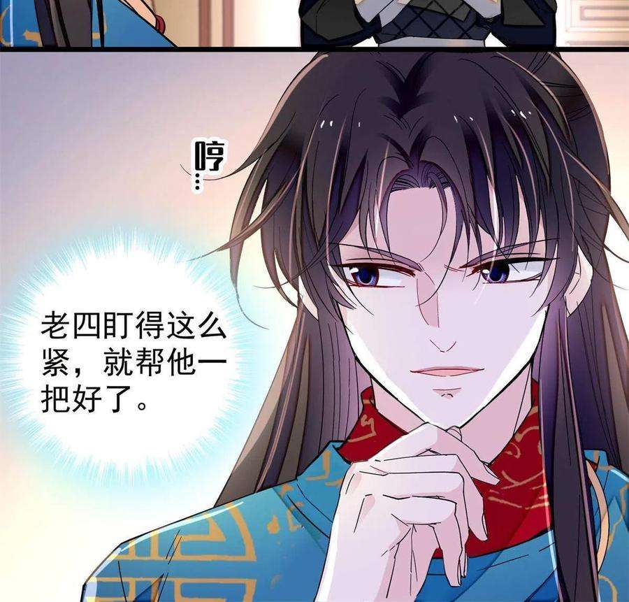 似锦240话 调戏姜依？自取其辱