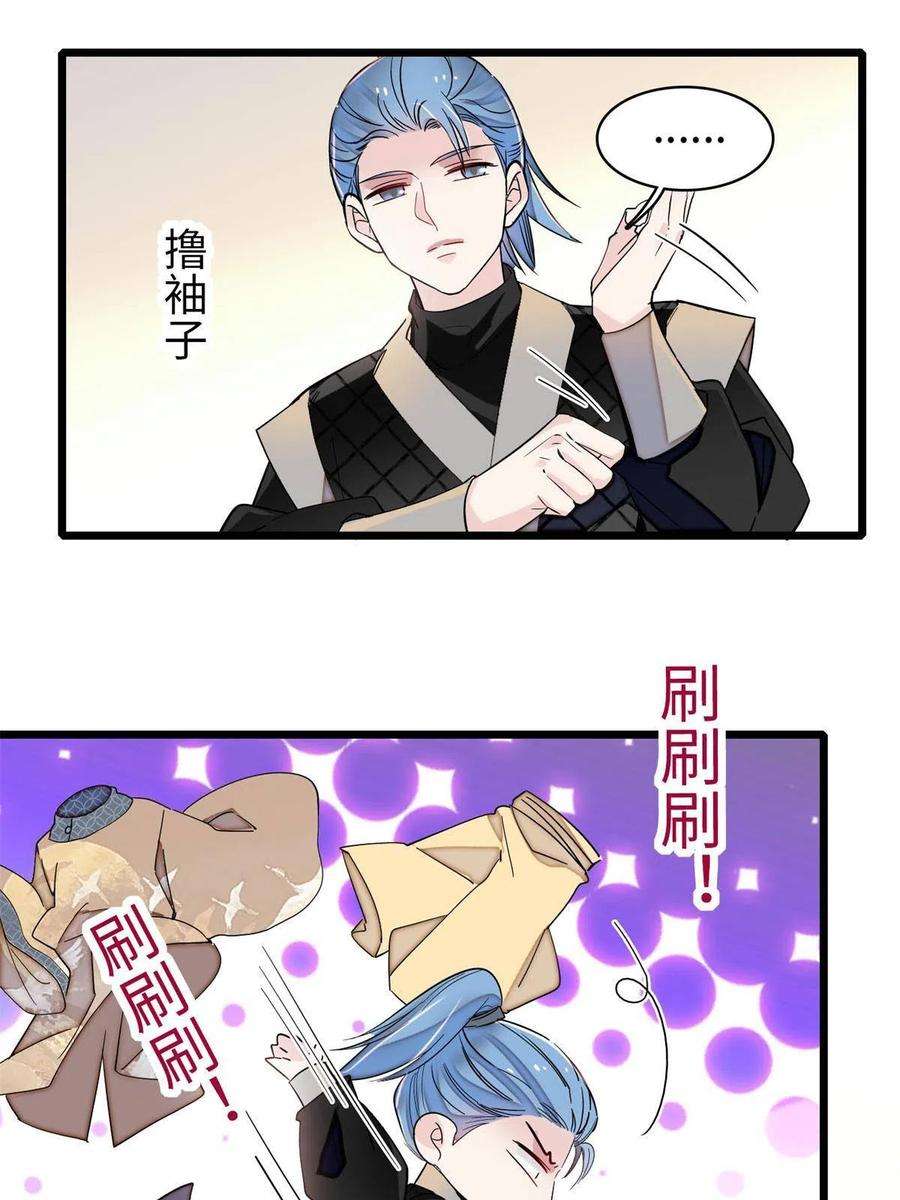 似锦240话 调戏姜依？自取其辱