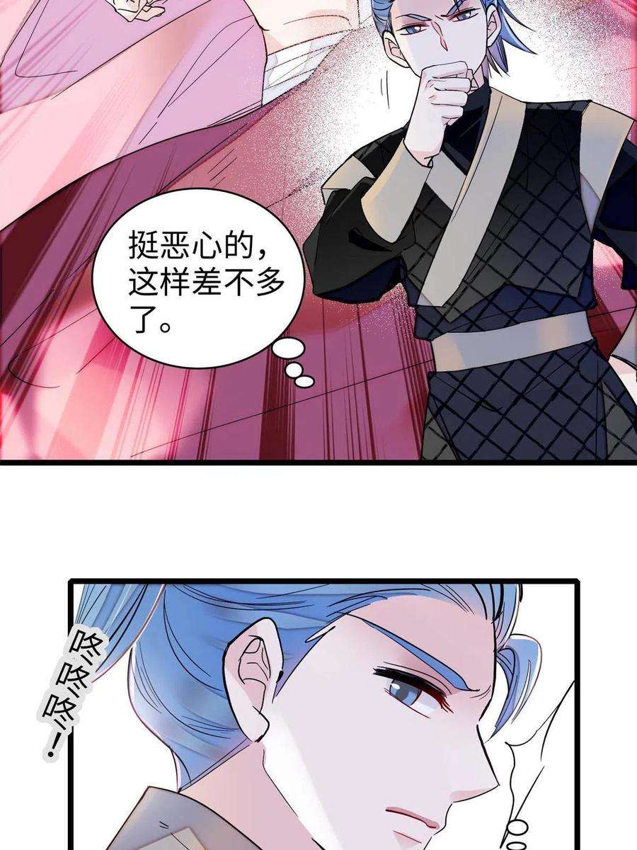 似锦240话 调戏姜依？自取其辱