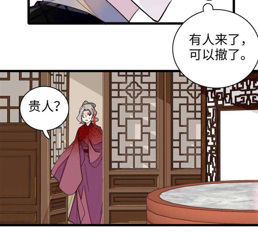 似锦240话 调戏姜依？自取其辱