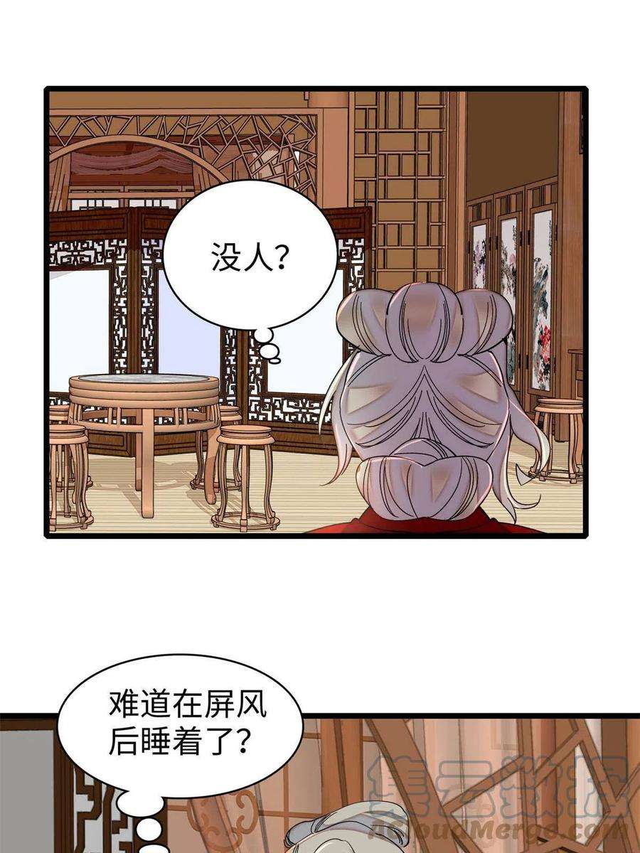 似锦240话 调戏姜依？自取其辱