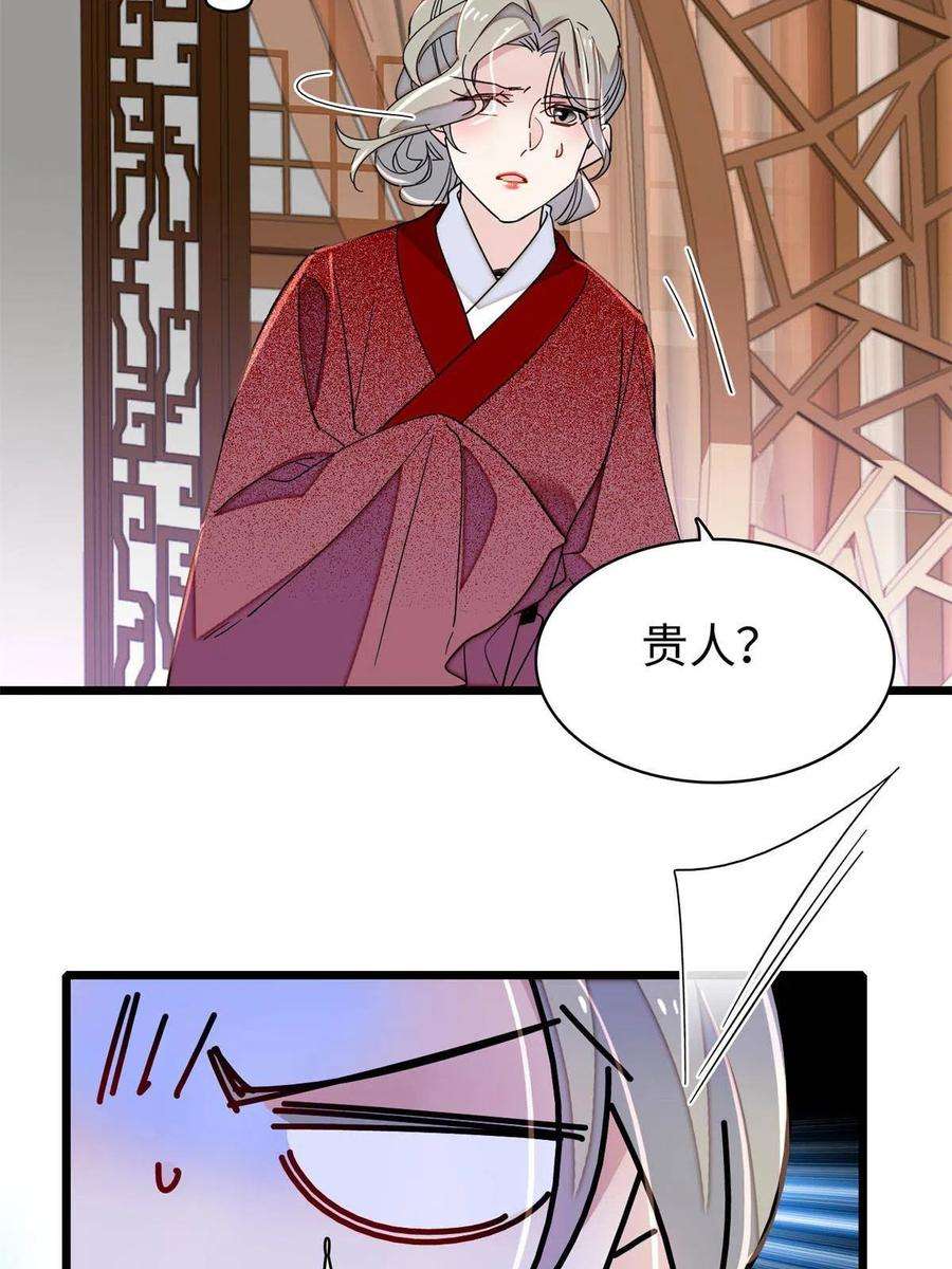 似锦240话 调戏姜依？自取其辱