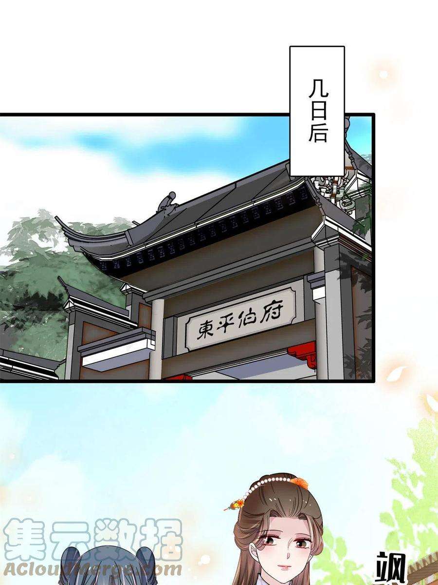 似锦240话 调戏姜依？自取其辱