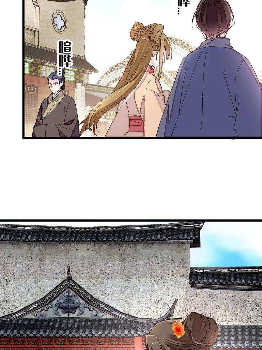似锦240话 调戏姜依？自取其辱
