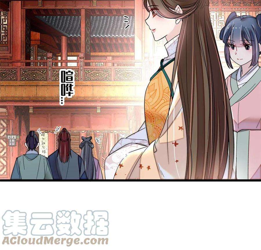 似锦240话 调戏姜依？自取其辱