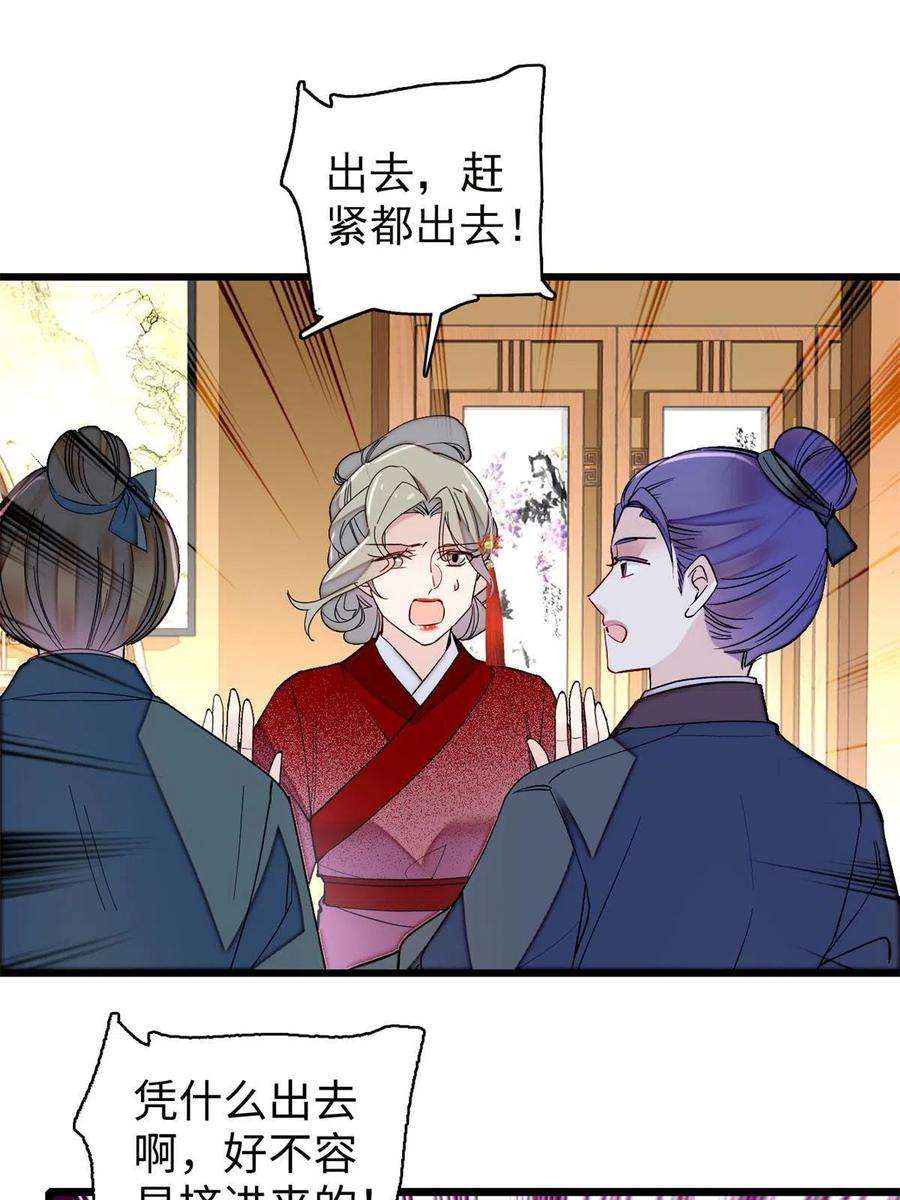 似锦241话 太子被抓！
