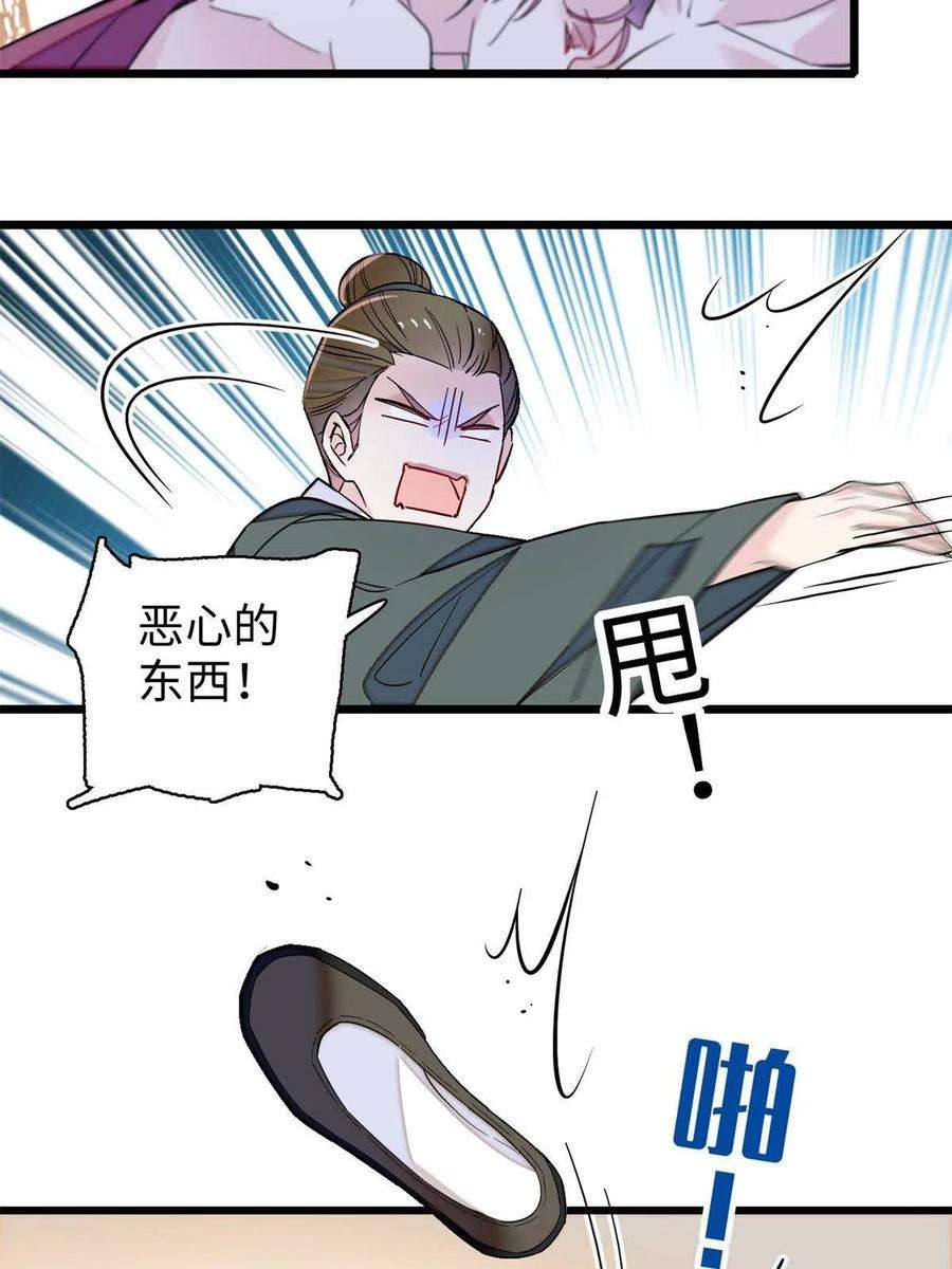 似锦241话 太子被抓！