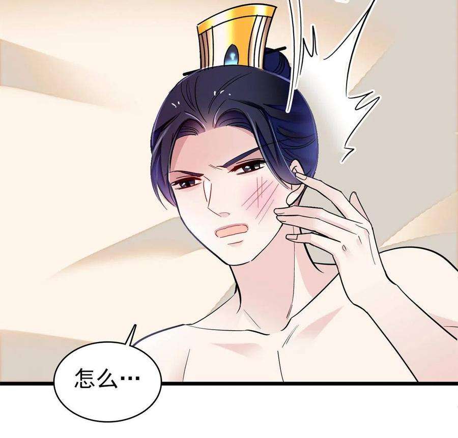 似锦241话 太子被抓！