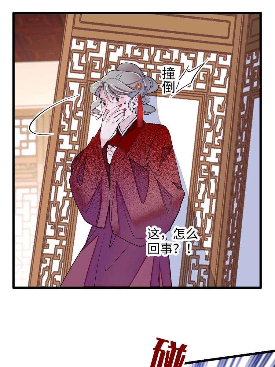 似锦241话 太子被抓！